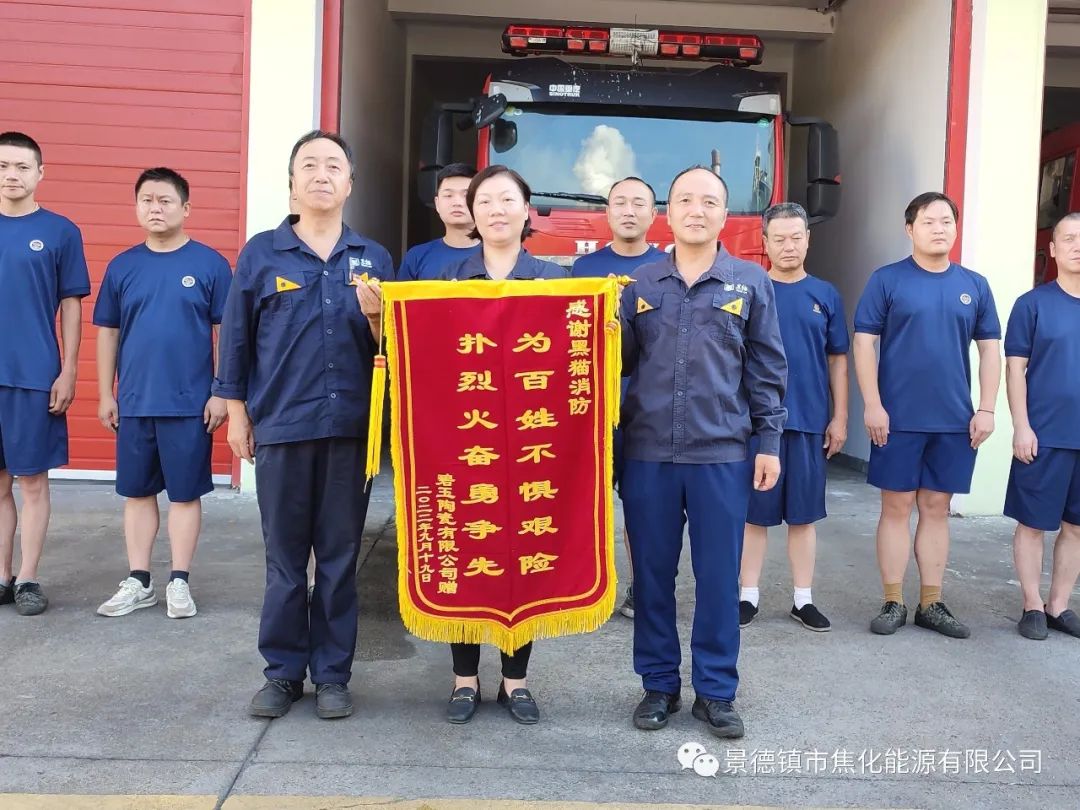 朱明紅、黑貓消防人員與錦旗合影.jpg